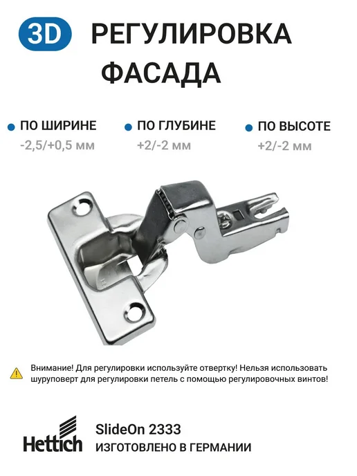 Hettich Петля Slide-on 95°вкладная+монтажн. планка с евровинт, 2кпл, 2 шт, фото 2
