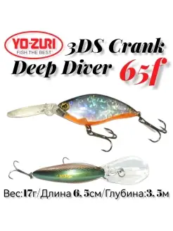 Воблер 3 D S CRANK DEEP DIVER 65 [F] Yo-Zuri 46806735 купить за 344 ₽ в интернет-магазине Wildberries