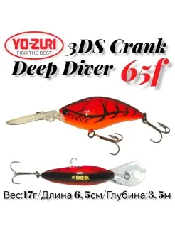 Воблер 3 D S CRANK DEEP DIVER 65 [F] Yo-Zuri 46806736 купить за 344 ₽ в интернет-магазине Wildberries