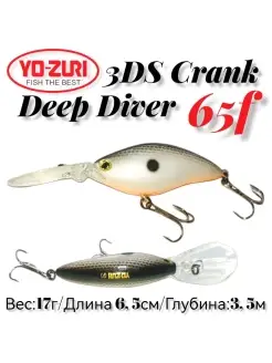 Воблер 3 D S CRANK DEEP DIVER 65 [F] Yo-Zuri 46806738 купить за 344 ₽ в интернет-магазине Wildberries