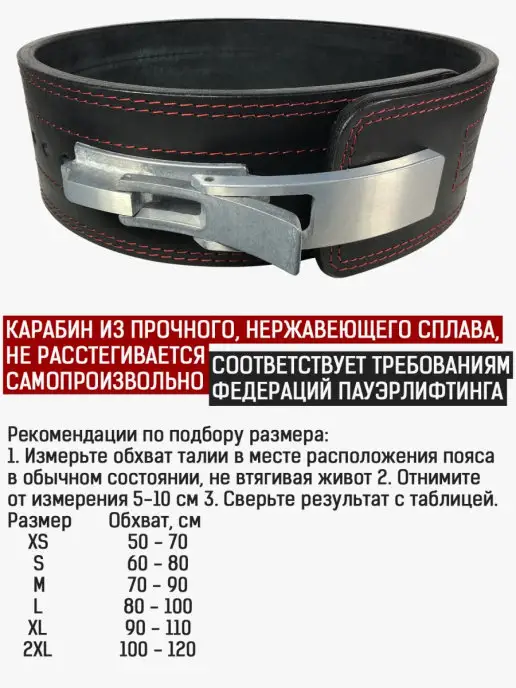 Stronglab Пояс атлетический для пауэрлифтинга с карабином 10 мм, черный, фото 2