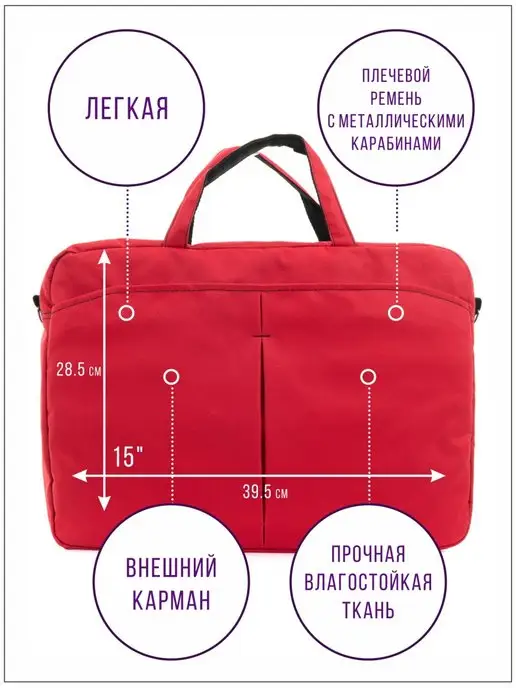 VERSADO Сумка для ноутбука 15,6" текстиль женская мужская красная, красный, фото 2