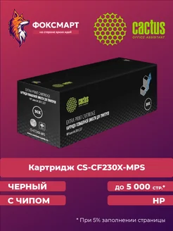 Картридж лазерный CS-CF230X-MPS совместимый Cactus 46812836 купить за 553 ₽ в интернет-магазине Wildberries