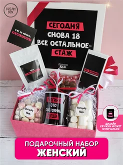 Подарочный набор сладостей для подруги DREAMBOX 46813206 купить за 1 185 ₽ в интернет-магазине Wildberries