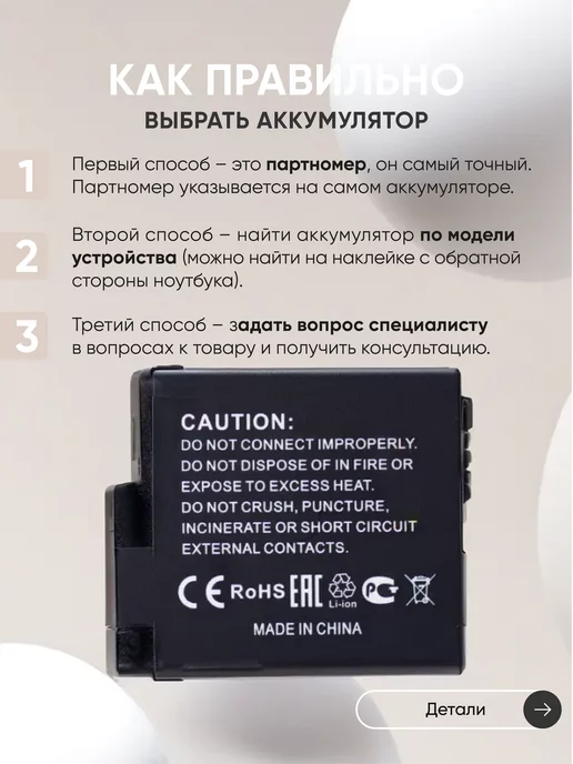 Batme Аккумулятор AHDBT-501 для камер GoPro HERO 5, вариант, фото 2