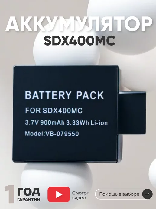 Batme Аккумулятор SDX400MC для камер Carcam 4K SJCAM, вариант