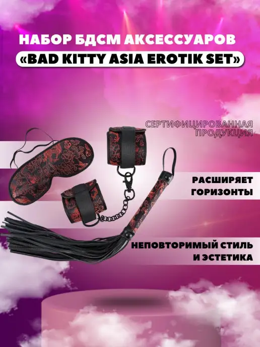 Фиксирующая атрибутика для BDSM-секса купить в Москве - цены интернет-магазина Интим Ателье