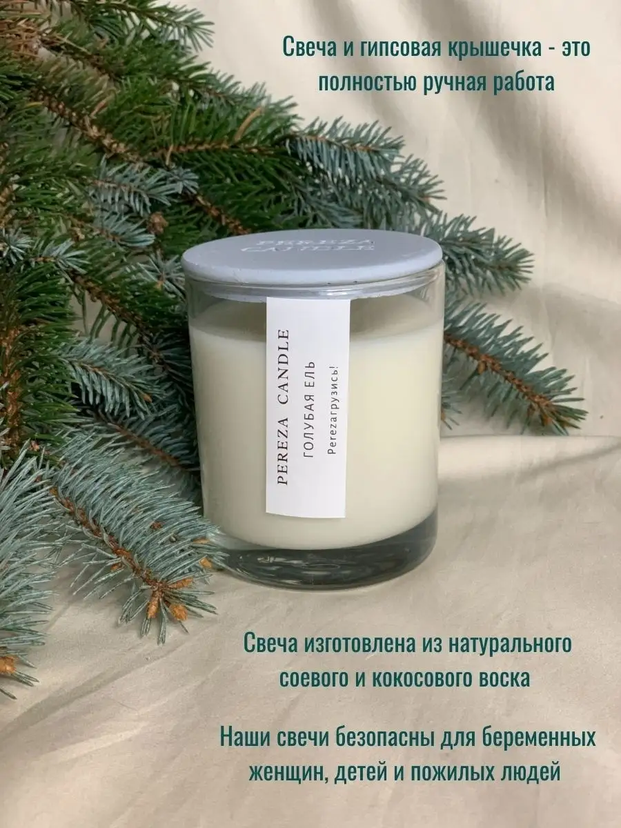 свеча Pereza Candle 46824130 купить в интернет-магазине Wildberries