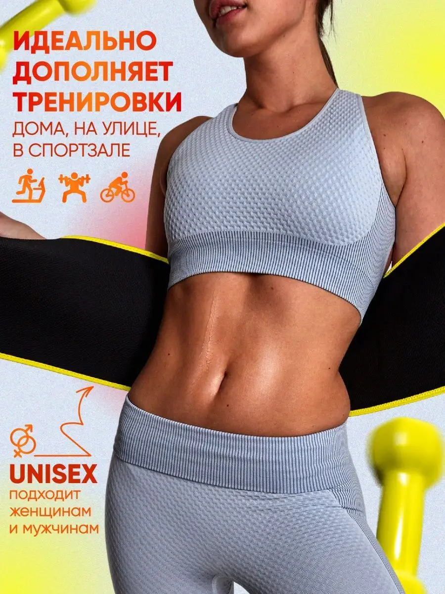 Пояс корсет для похудения талии и пресса живота утягивающий HARMONY BODY  46828539 купить за 426 ₽ в интернет-магазине Wildberries