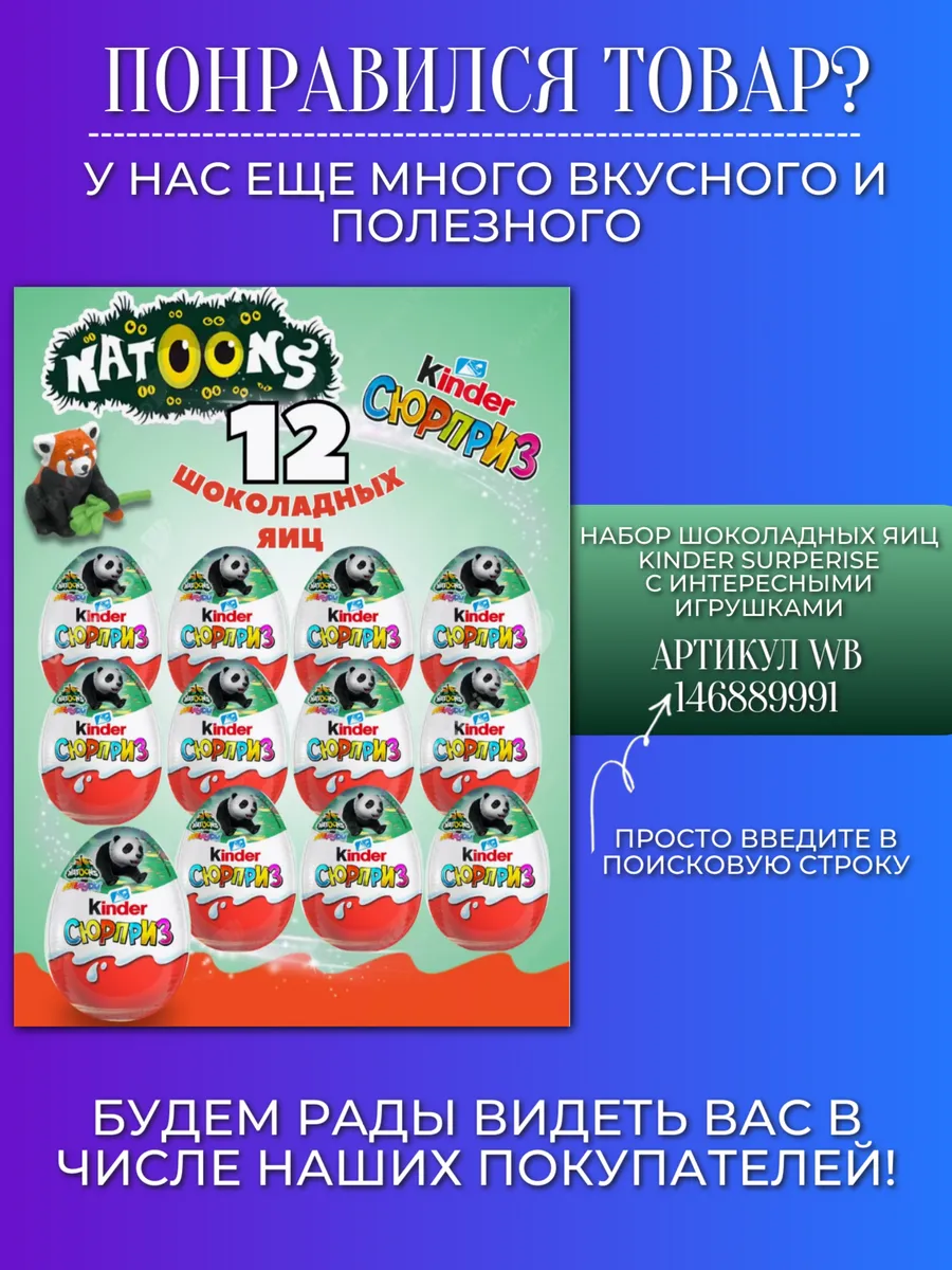 Шоколадное яйцо Киндер Сюрприз Maxi Пингвин 100 г KINDER 46828899 купить в  интернет-магазине Wildberries