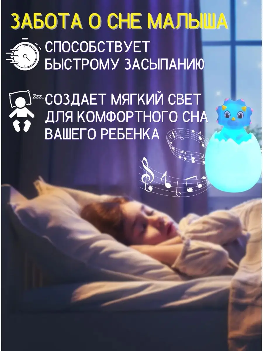 Ночник детский настольный светодиодный Sleep-baby.su 46829155 купить в  интернет-магазине Wildberries