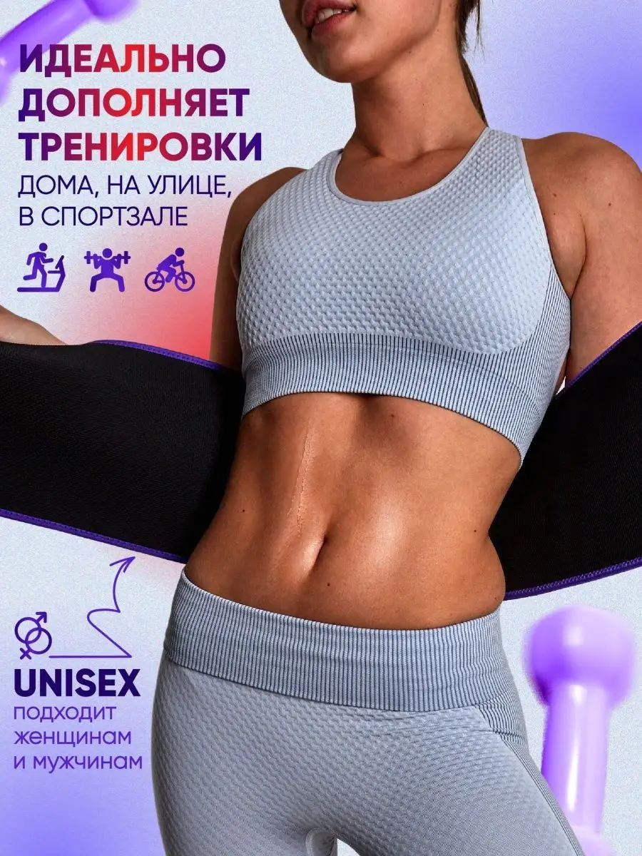 Пояс корсет для похудения талии и пресса живота утягивающий HARMONY BODY  46830074 купить за 484 ₽ в интернет-магазине Wildberries