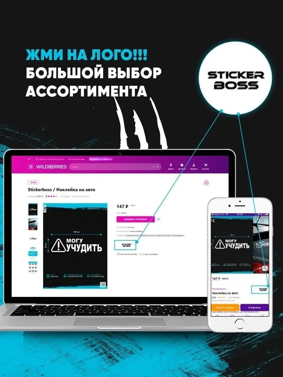 Наклейки парные на авто Биба и Боба Stickerboss 46830991 купить за 170 ₽ в  интернет-магазине Wildberries