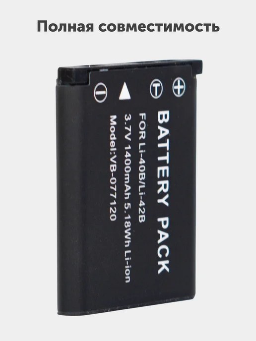 Batme Аккумулятор Li-40B для камер Olympus 3.7V 1400mAh, 1400 мАч, фото 2