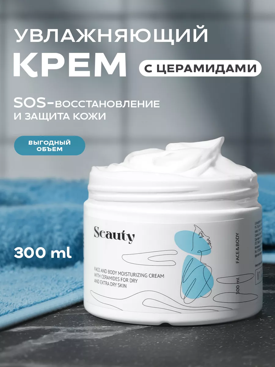 Отзывы о увлажняющий крем для рук с маслом ши и гиалуроновой кислотой - beauty skin