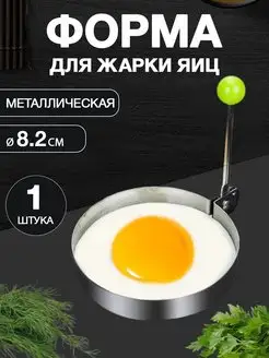 Форма для яичницы CULINARY WORLD 46838048 купить за 142 ₽ в интернет-магазине Wildberries