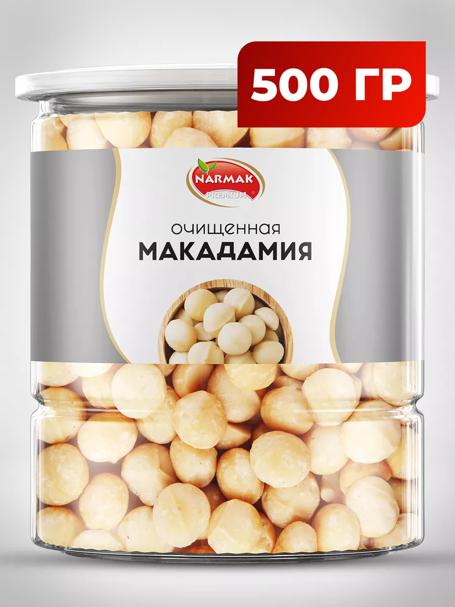 Макадамия очищенная натуральная 500гр Narmak 46838969 купить за 1 306 ₽ в  интернет-магазине Wildberries