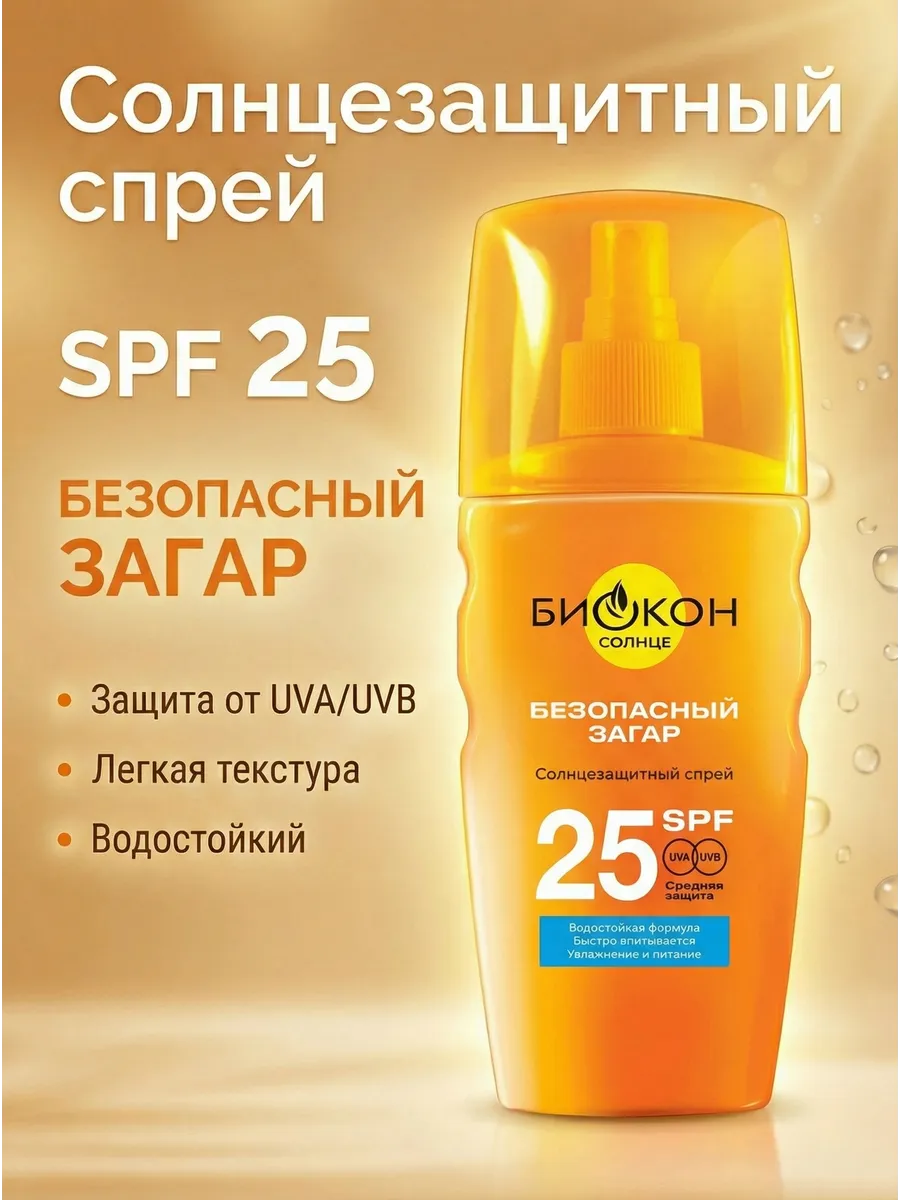 5306 Солнцезащитный крем SPF-25 160 мл