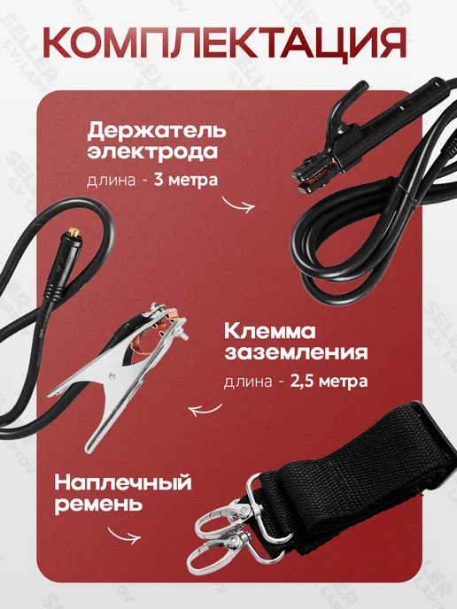 РЕСАНТА Сварочный аппарат инверторный САИ 190 ПН +КОМПЛЕКТ!, вариант, фото 3
