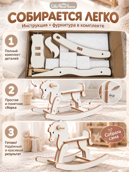 Little Wood Home Лошадка качалка Пони детская, вариант, фото 6