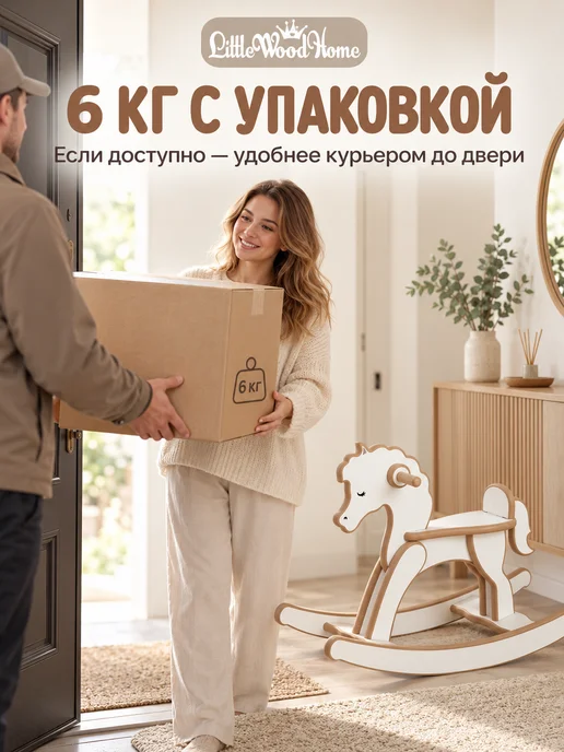 Little Wood Home Лошадка качалка Пони детская, вариант, фото 8