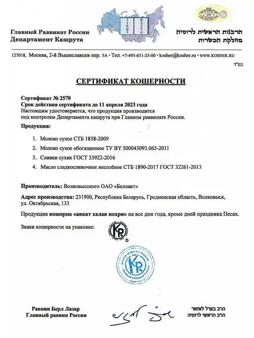 Беллакт Смесь детская для диетического профилактического питания, вариант, фото 6