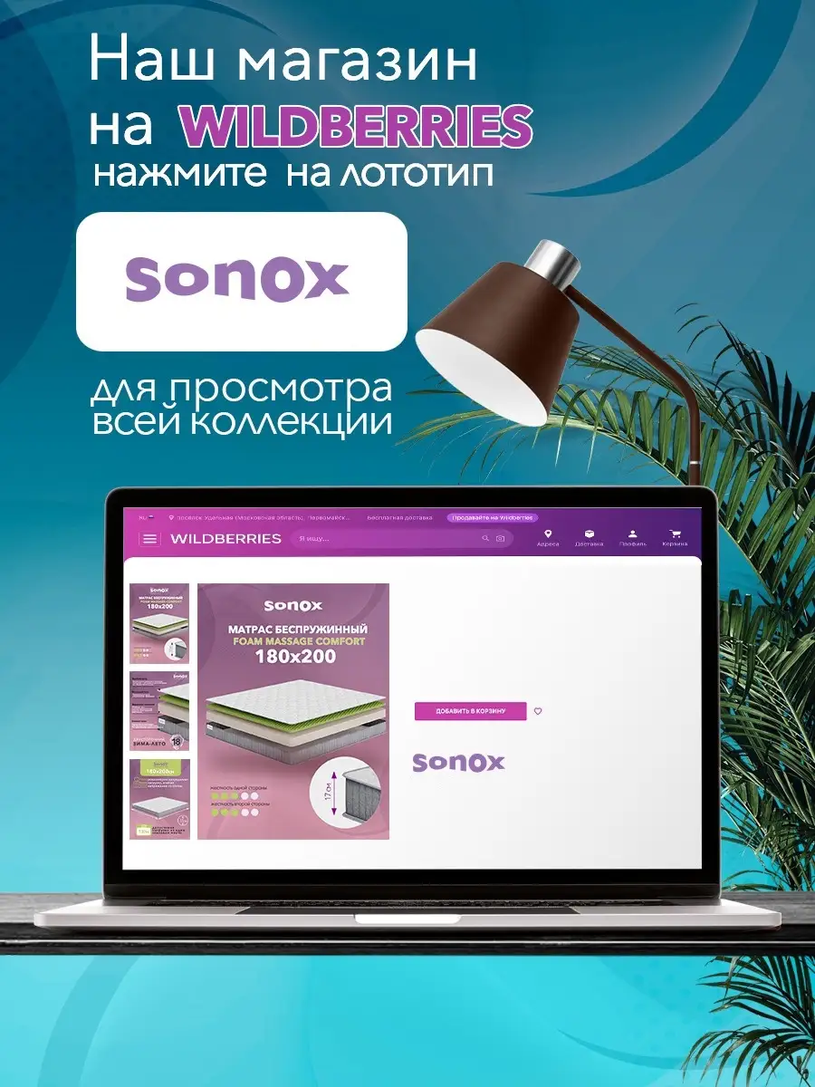 Матрас на кровать 160х200 SONOX 46868782 купить за 7 872 ₽ в  интернет-магазине Wildberries