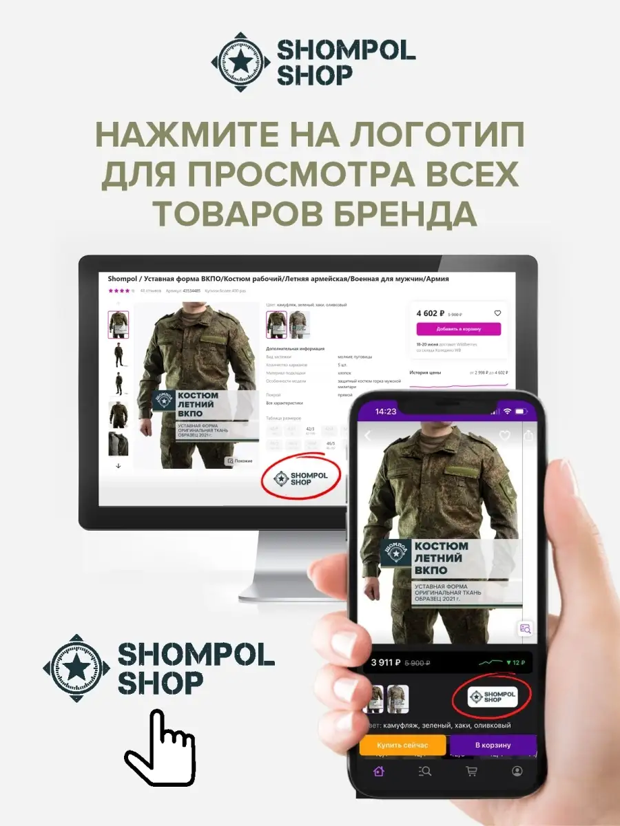 Футболка рабочая/ВКПО/мужская/базовая/ХБ тип А вкпо Shompol 46875032 купить  в интернет-магазине Wildberries