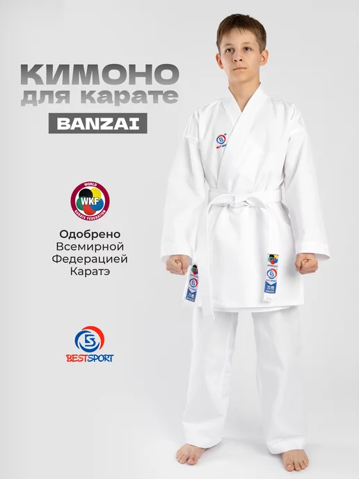 Best Sport Кимоно BANZAI WKF BestSport для карате