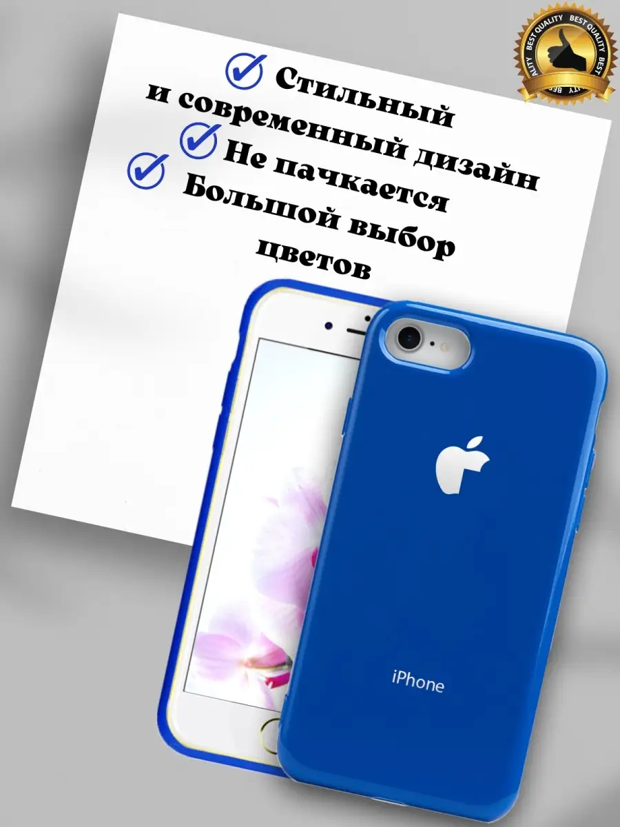 Силиконовый чехол для Apple iPhone 7, 8, SE 2020, Бампер защитный на Айфон  7, 8, Се, Кейс на айфон 7 SlipCover 46876010 купить за 293 ₽ в  интернет-магазине Wildberries