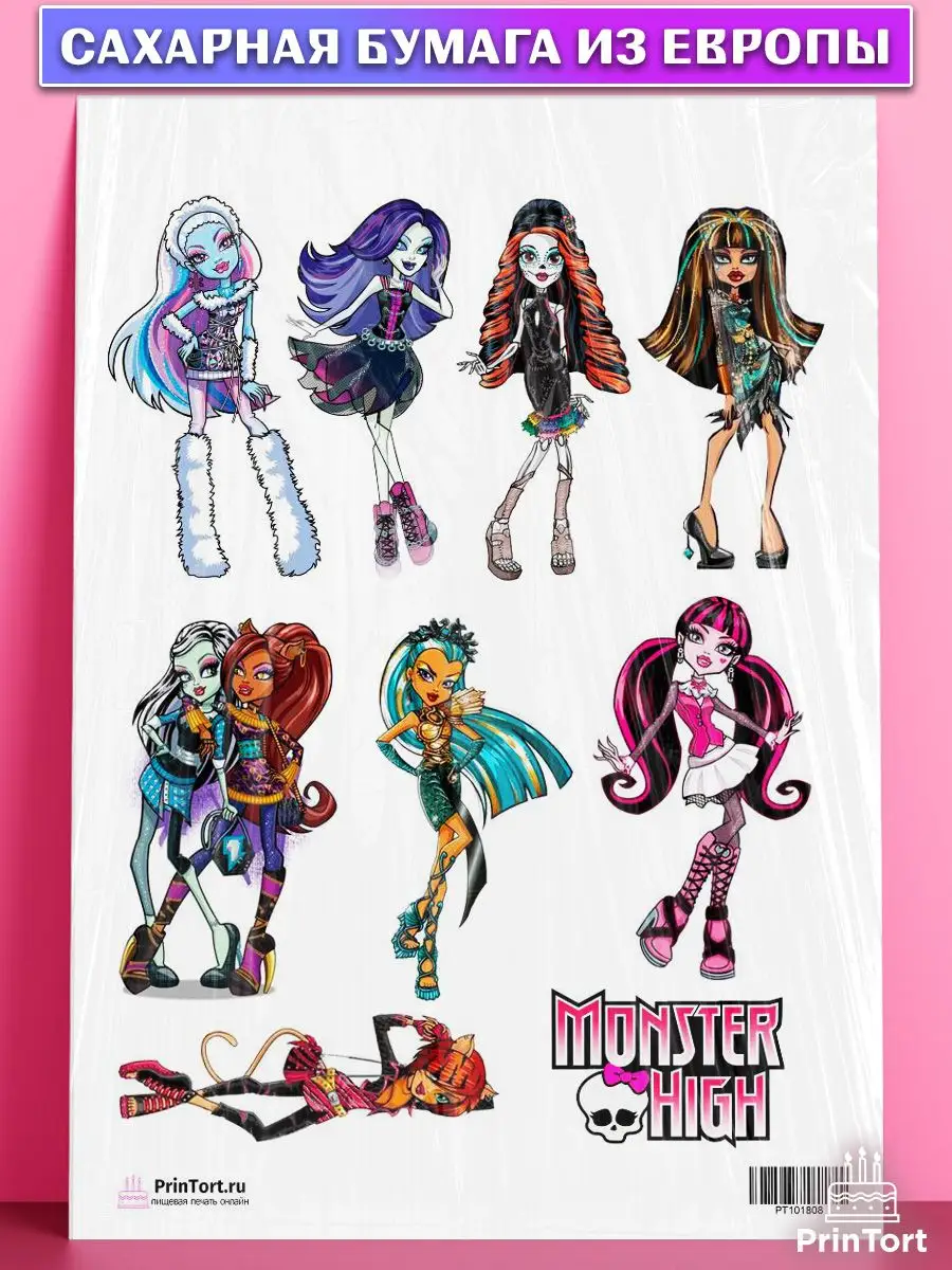 Картинка Monster High №5