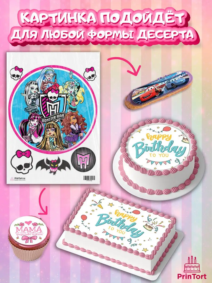 Монстр Хай из мастики мастер-класс. Monster High Cake. Торт в стиле Монстр Хай.