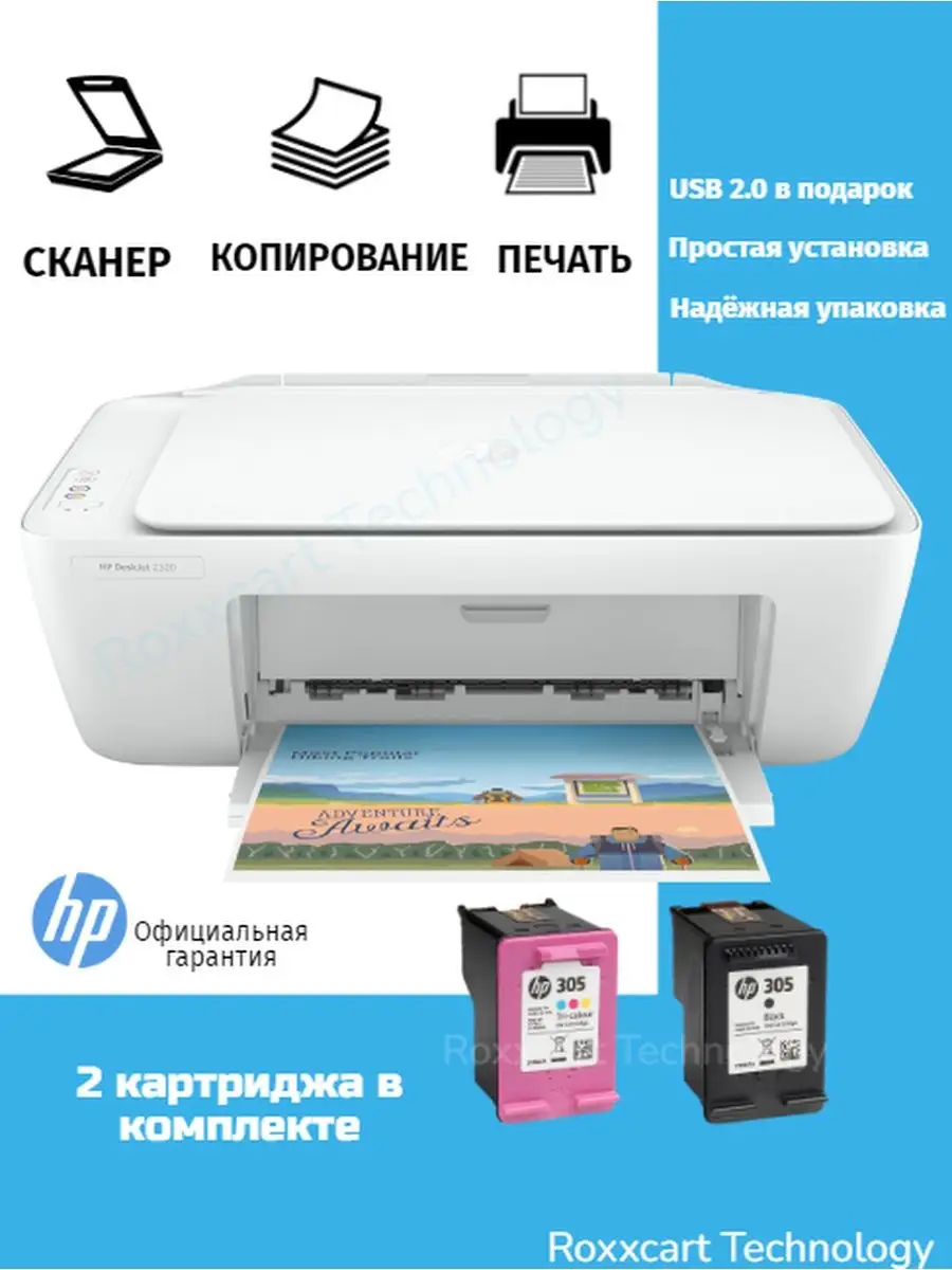 МФУ DeskJet 2320 (принтер 3в1, копир, сканер) HP 46888312 купить за 6 149 ₽  в интернет-магазине Wildberries