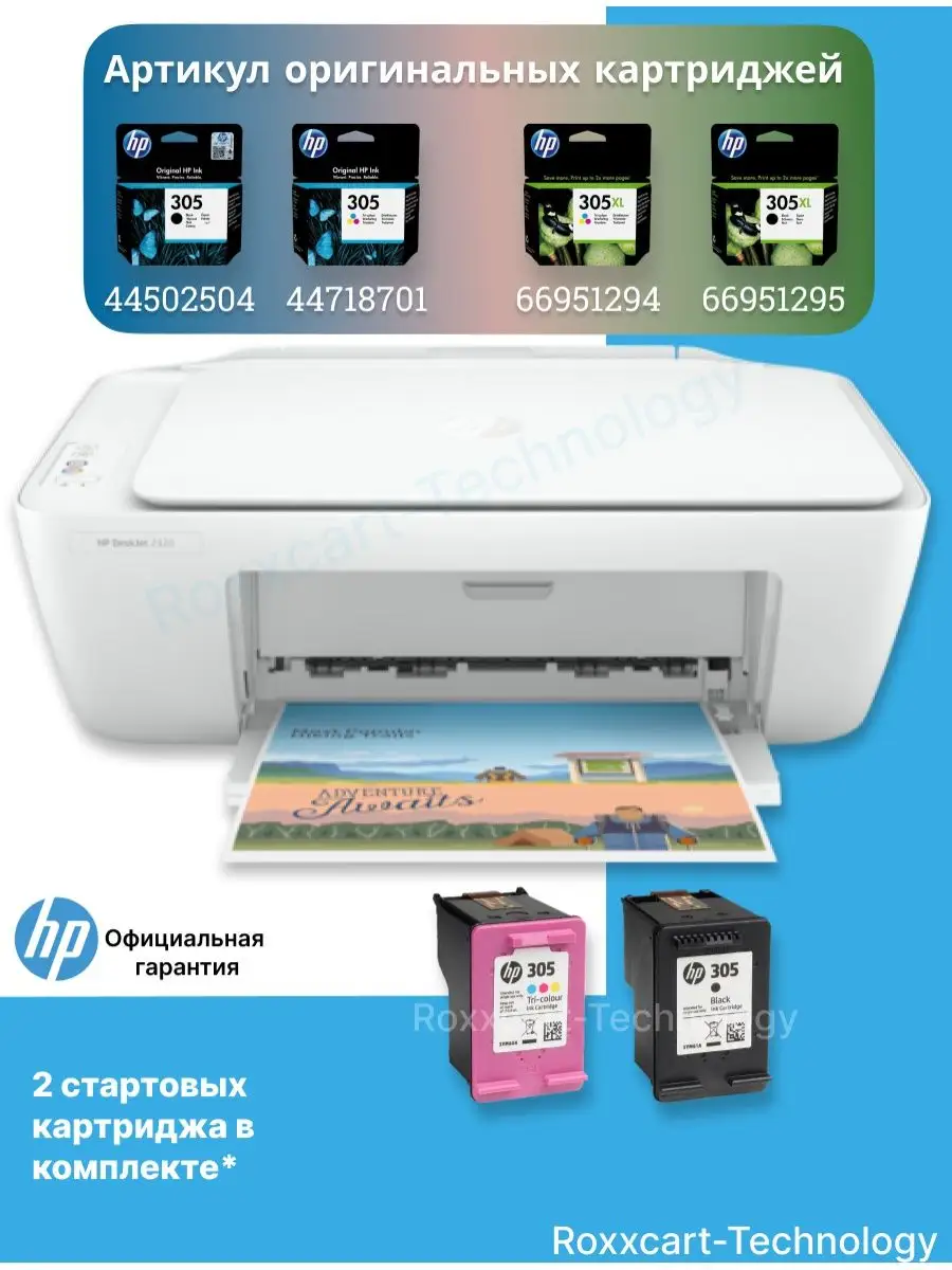 МФУ DeskJet 2320 (принтер 3в1, копир, сканер) HP 46888312 купить за 6 229 ₽  в интернет-магазине Wildberries