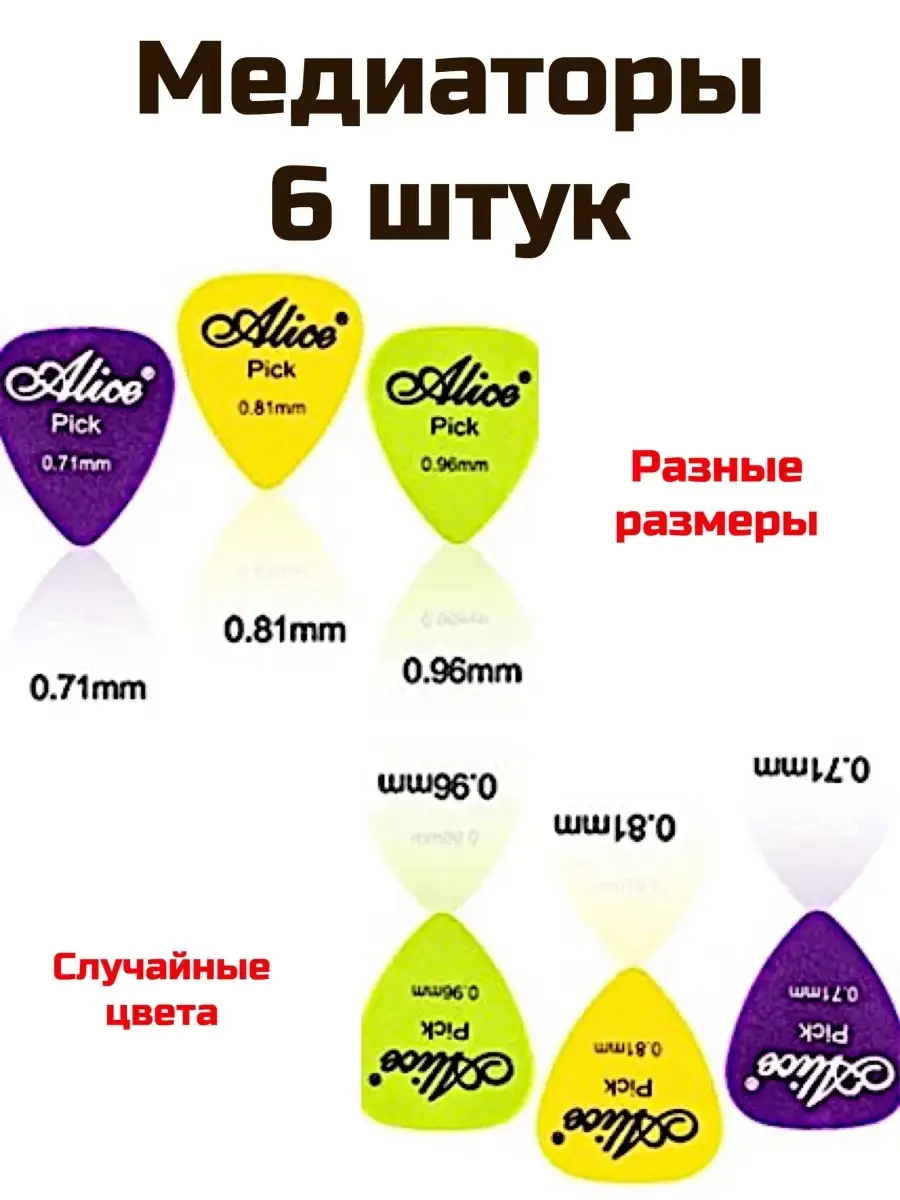 Медиатор dunlop 2 мм. Dunlop tortex 0. Медиатор 0. Медиатор dandrea cp23hvblk-72. 14.