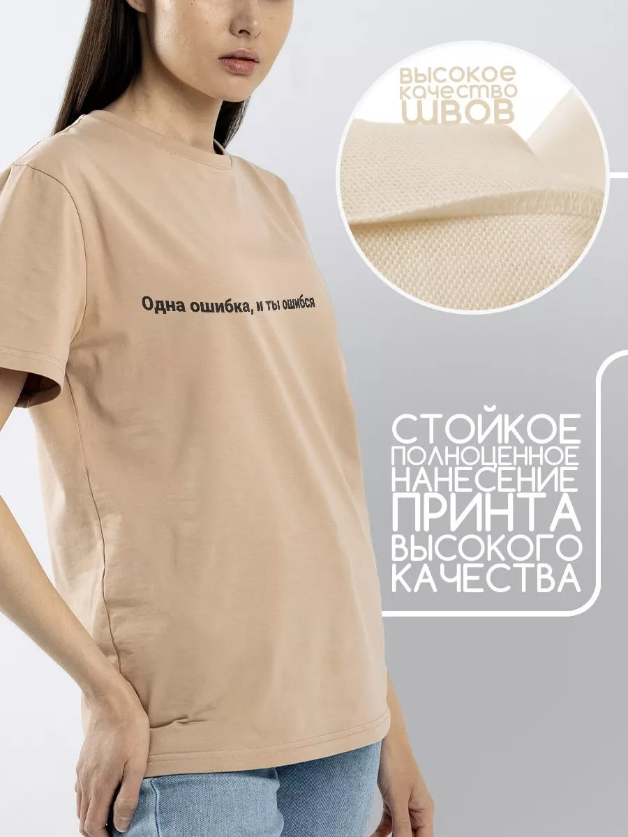 унисекс цитаты волка одна ошибка и ты ошибся надписи мотивац Minimal Trend  46902200 купить за 1 287 ₽ в интернет-магазине Wildberries