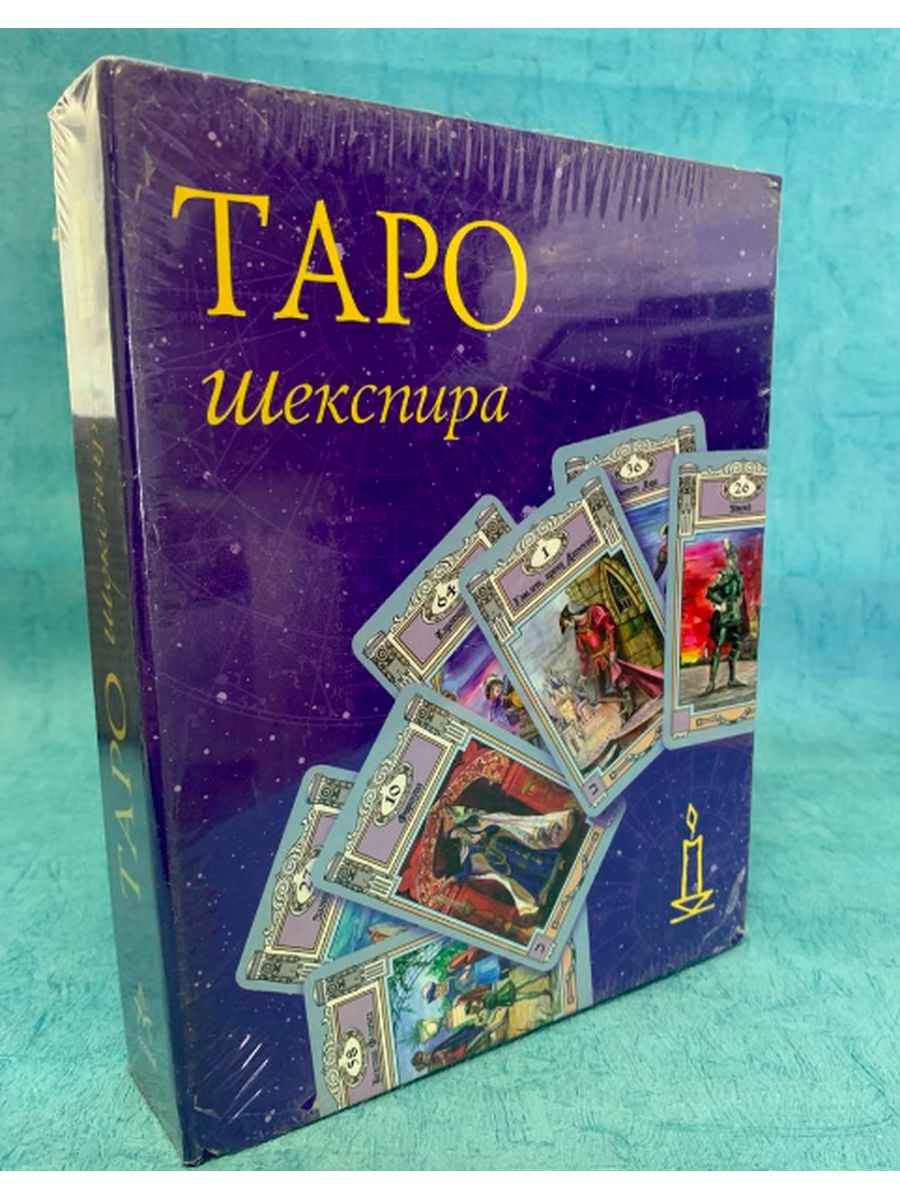 Ларец таро