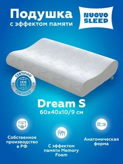 Ортопедическая подушка с эффектом памяти NuovoSleep 46913779 купить за 1 195 ₽ в интернет-магазине Wildberries