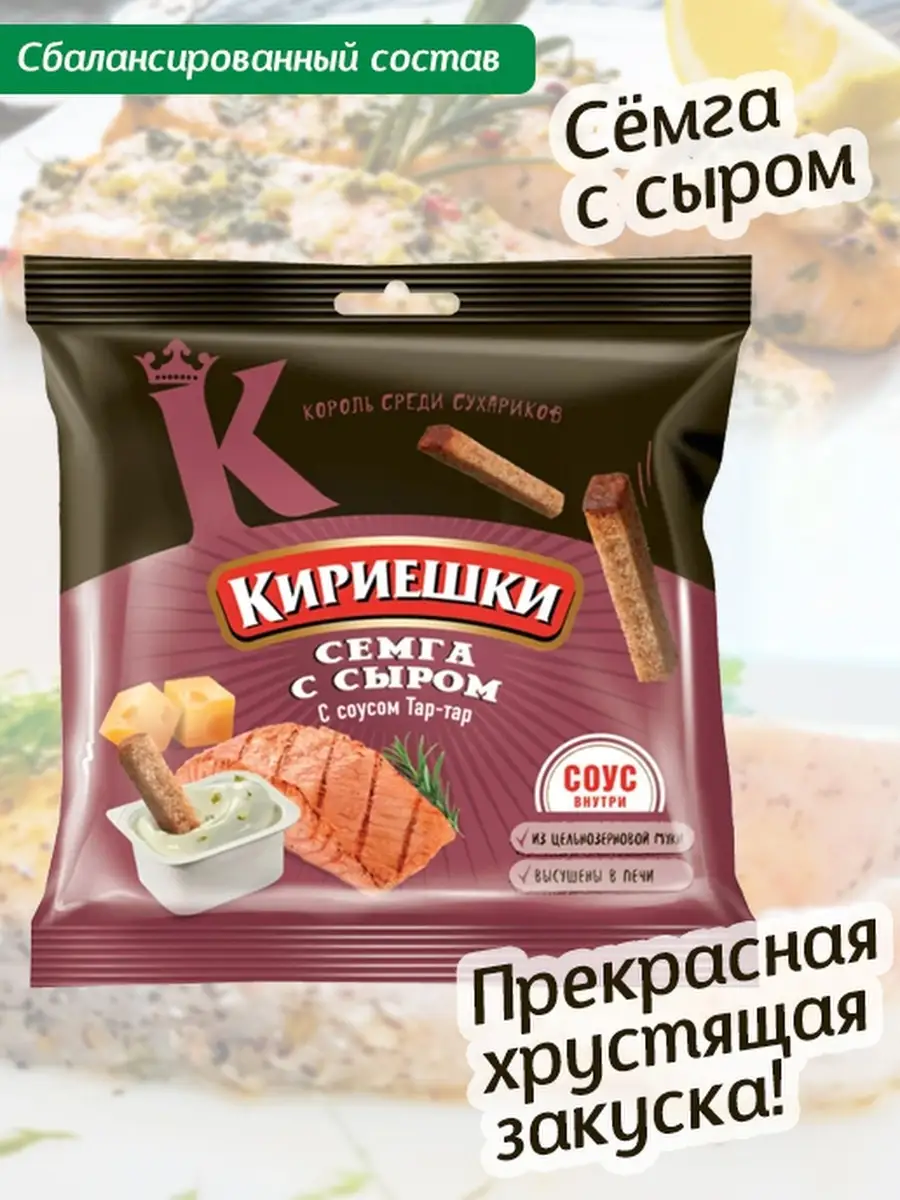 Ржаные сухарики 