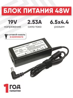 Блок питания для монитора и телевизора LCD 19V, 2.53A, 48W Batme 46917311 купить за 625 ₽ в интернет-магазине Wildberries