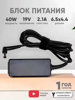 Блок питания для монитора и телевизора LCD 19V, 2.1A, 40W Batme 46917337 купить за 557 ₽ в интернет-магазине Wildberries