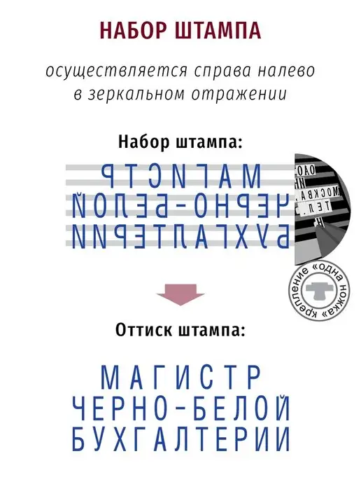 Графика-М Самонаборный штамп с большими буквами. 3 строки, синий, фото 2