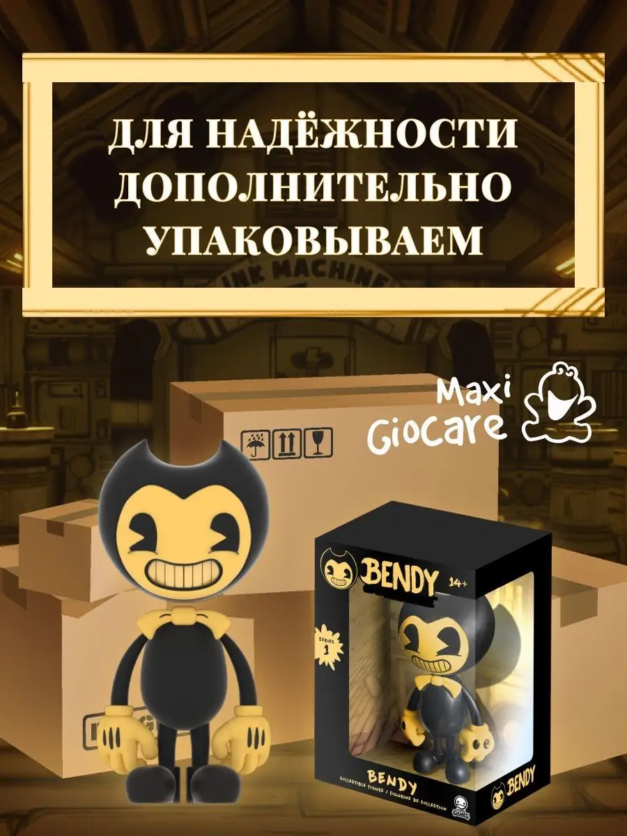 Фигурка Бенди Yellow Edition PhatMojo 46920850 купить в интернет-магазине  Wildberries