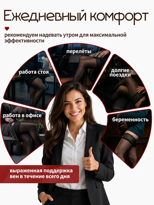 ERGOFORMA Чулки компрессионные 2 класс компрессии антиварикозные, черный, фото 7