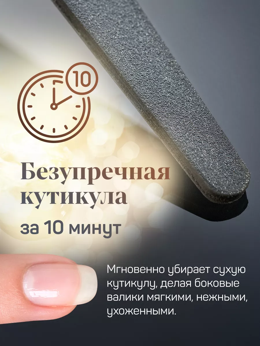 Пилка для удаления кутикулы маникюрная Royal Tools 46922858 купить за 3 490  ₽ в интернет-магазине Wildberries