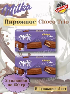 Бисквитные пирожные Milka 46924784 купить за 636 ₽ в интернет-магазине Wildberries