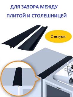 защитная накладка зазоров стыков VELESBERG 46929910 купить за 567 ₽ в интернет-магазине Wildberries