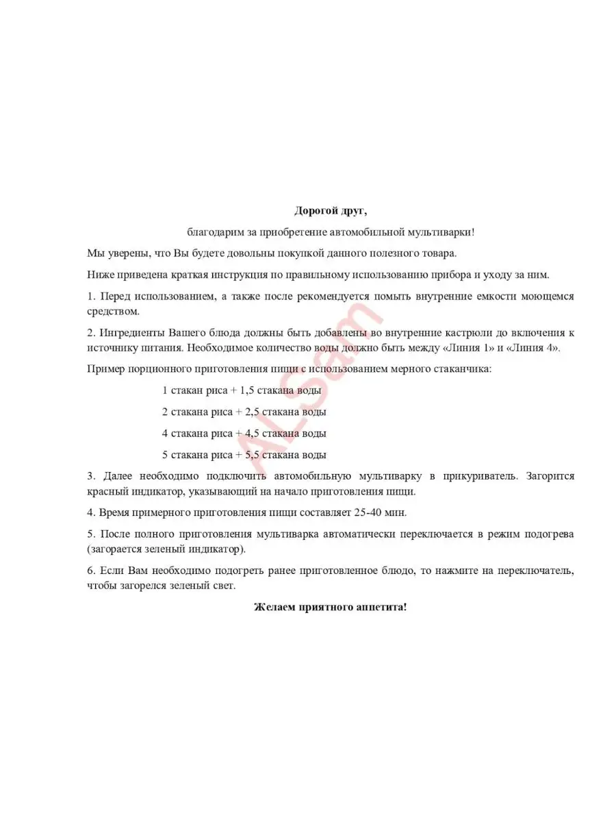 Автомобильная мультиварка 12/24В, 2л ALSam 46930070 купить за 1 790 ₽ в  интернет-магазине Wildberries