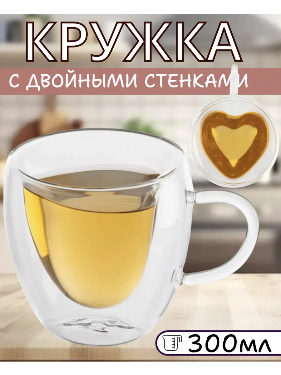 Кружка для чая в форме сердца