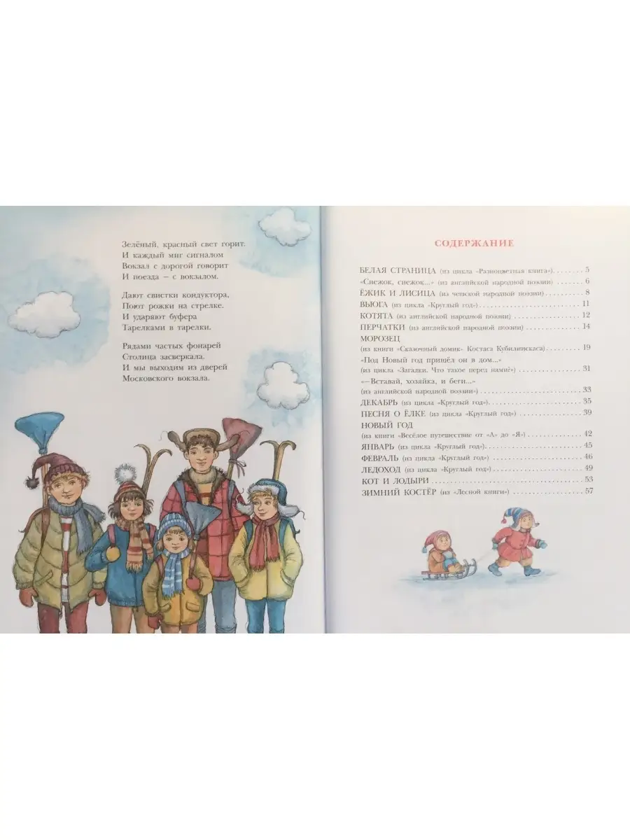 Праздник новогодний Книжная полочка 46934868 купить в интернет-магазине  Wildberries